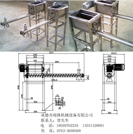 螺旋喂料機