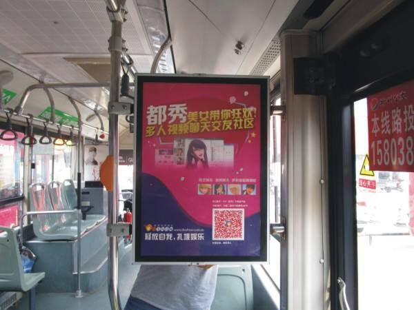 鄭州公交看板廣告