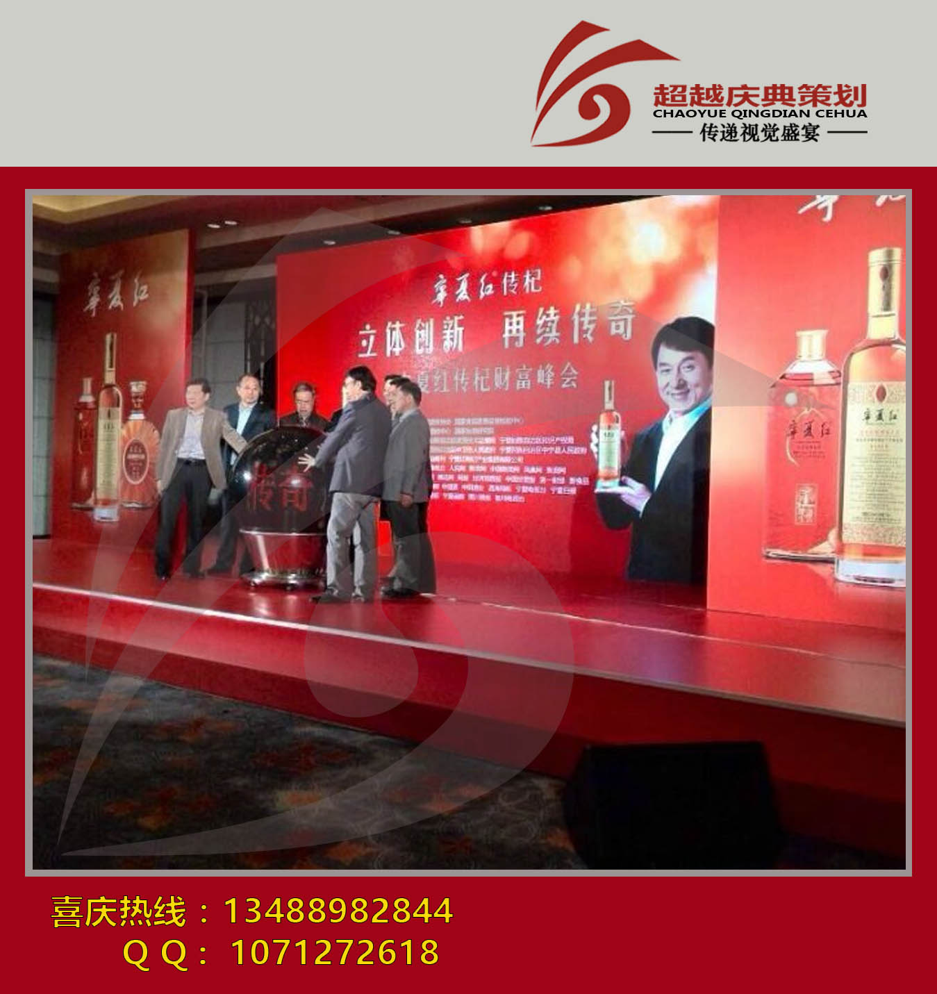 四川成都慶典活動布置*舵租賃