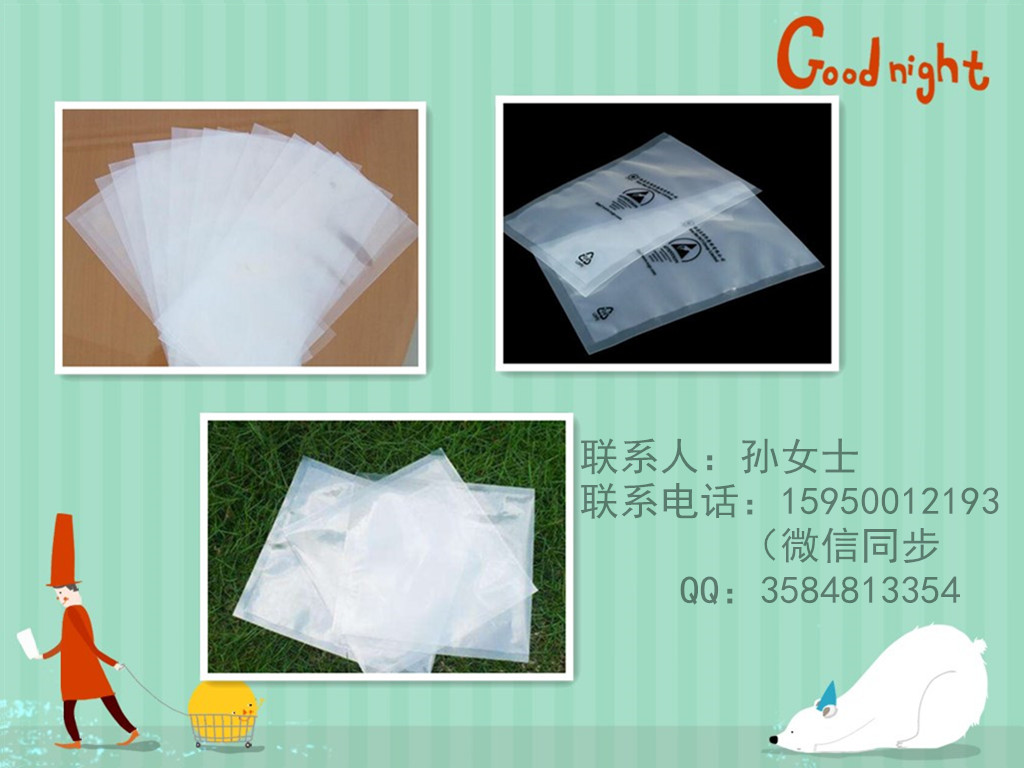 濟寧真空袋,濟寧兗州區(qū)真空袋,