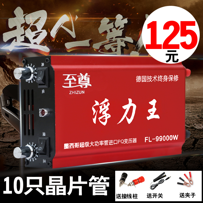新款浮力王深水大功率逆變器機(jī) 新款浮力王深水大功率逆變器機(jī)