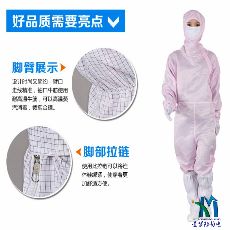 防靜電連體服 斜開拉鏈100級無塵凈車間可用 可按客戶要求訂做