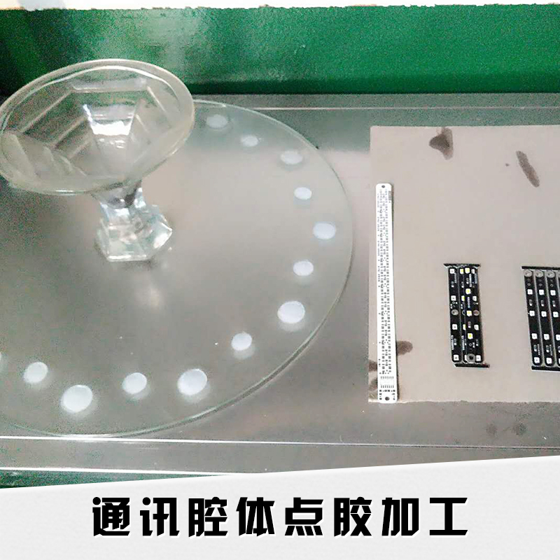 通訊腔體點(diǎn)膠加工電子產(chǎn)品鍵盤外殼/手機(jī)殼點(diǎn)膠灌膠加工廠