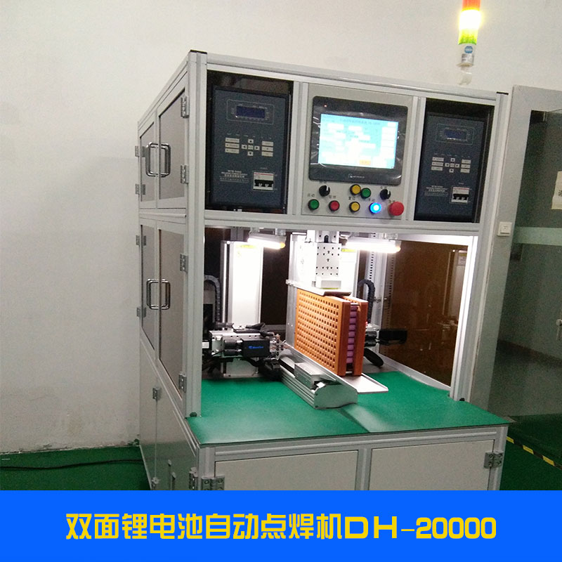 雙面鋰電池自動(dòng)點(diǎn)焊機(jī)DH-20000電池組焊接設(shè)備高頻點(diǎn)焊機(jī)