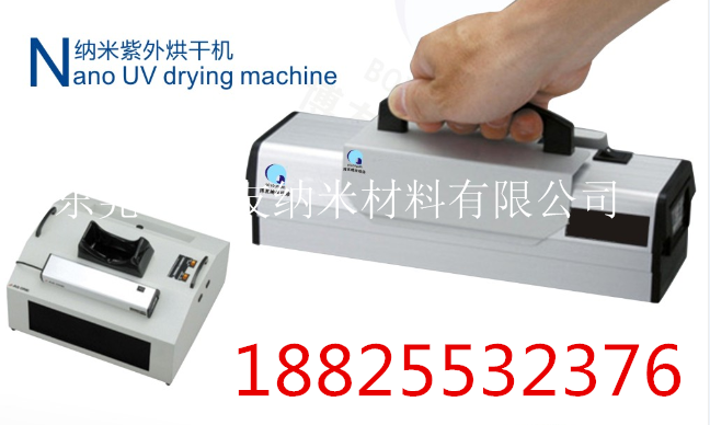 紫外線UV固化機(jī)器干固機(jī) 光固化機(jī) *紫外流水固化
