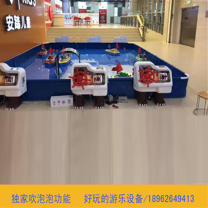 兒童游樂設(shè)備 腳踩手推遙控船 方向遙控船 小型水上遙控船真好玩 吹泡泡方向盤遙控船