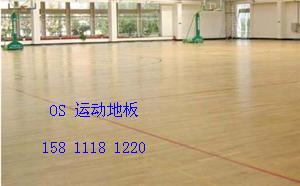 運動館木地板使用注意事項及保養(yǎng)