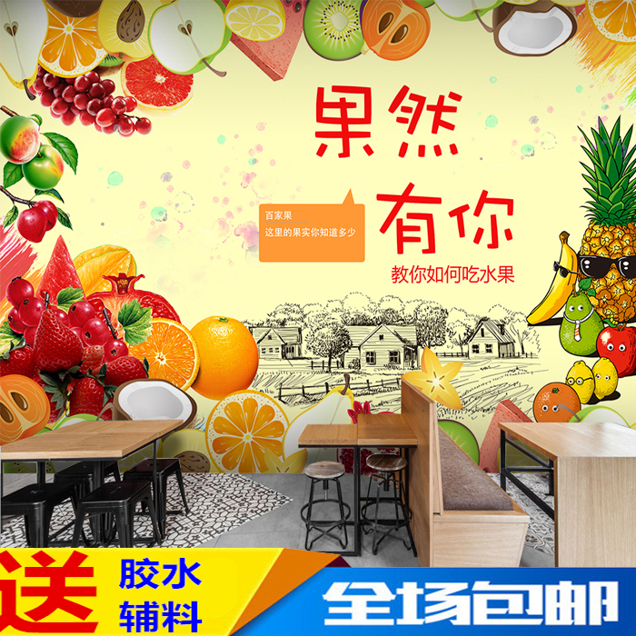 3d奶茶小吃冷飲墻紙漢堡西餐廳休閑吧連鎖超市甜品背景墻壁紙水果墻紙