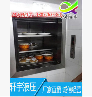廠家直銷酒店傳菜機(jī)貨梯液壓升降結(jié)構(gòu)堅(jiān)固廚房電動(dòng)接受定制