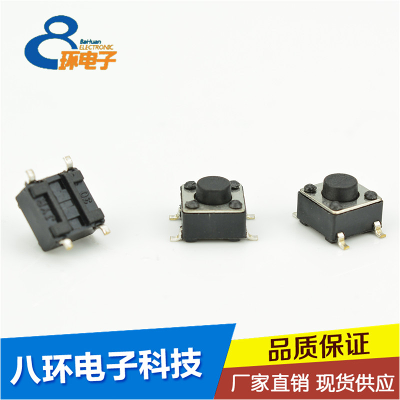 震動開關 輕觸開關 拔動開關