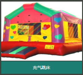 充氣城堡 廣州充氣城堡經(jīng)銷商 廣州充氣城堡哪家好