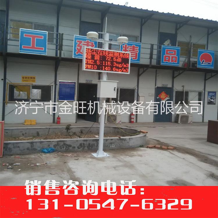 揚(yáng)塵粉塵在線檢測(cè)儀器 能聯(lián)網(wǎng)