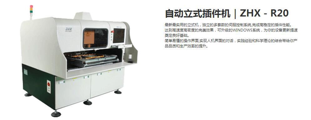 國(guó)產(chǎn)LED貼片機(jī)立式插件機(jī)廠家直銷(xiāo) 生產(chǎn)廠家 供應(yīng)商 立式插件機(jī)