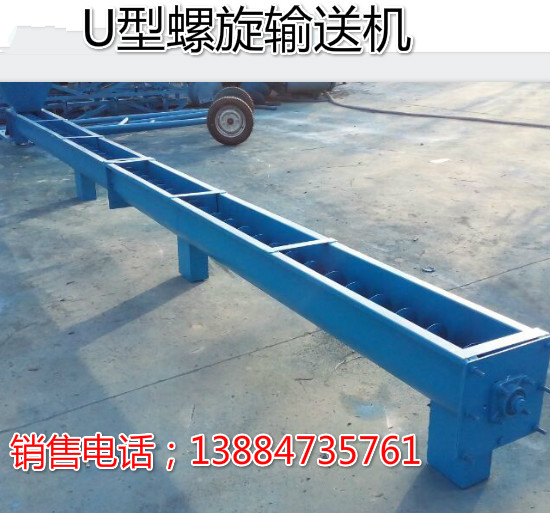 u型螺旋上料機 雞肥螺旋輸送機