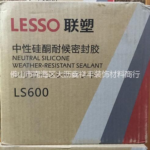 廣東聯(lián)塑玻璃膠 佛山聯(lián)塑玻璃膠直銷 佛山聯(lián)塑玻璃膠生產(chǎn)廠