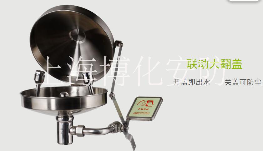 復(fù)合式聯(lián)動翻蓋洗眼器
