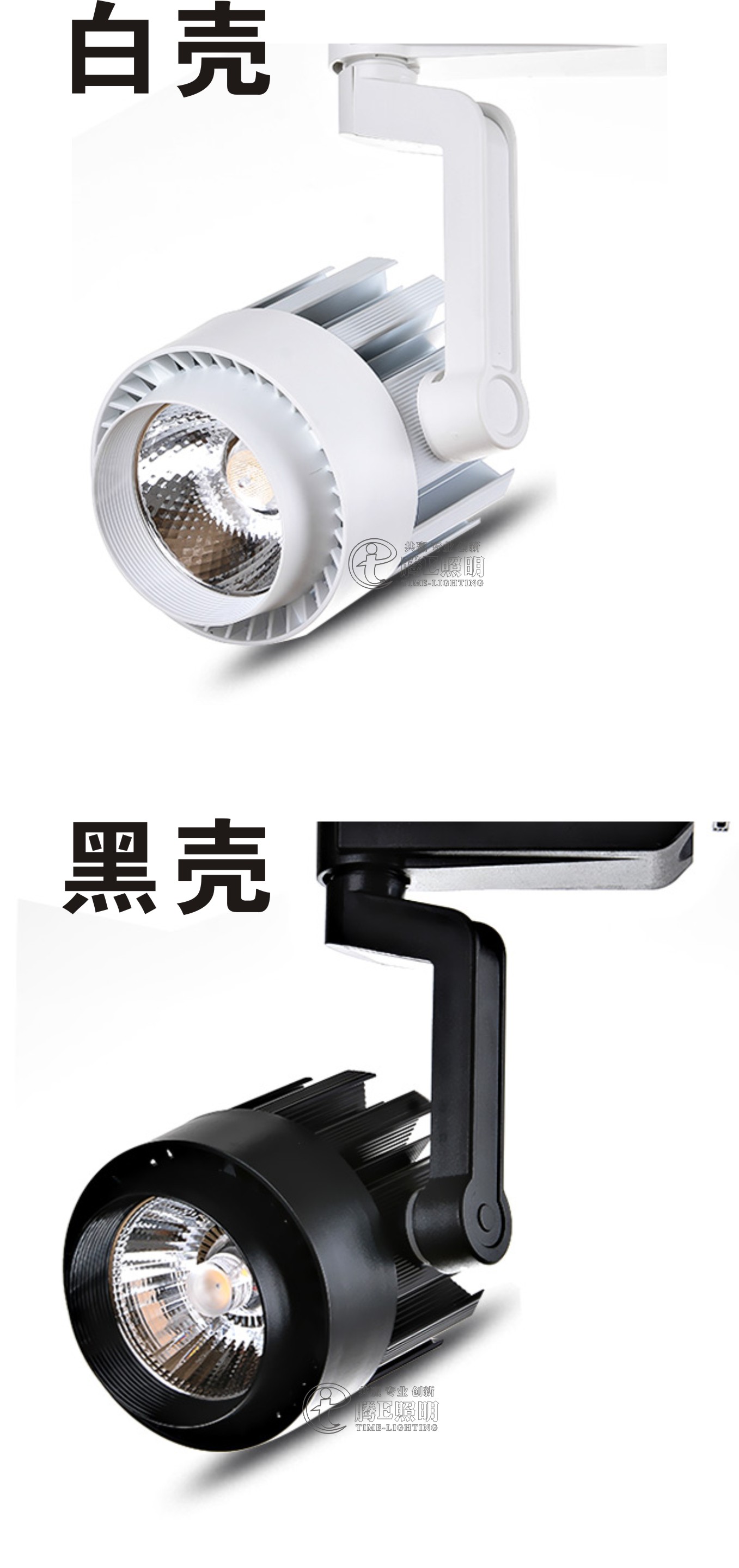 LED軌道燈 服裝店射燈 導(dǎo)軌燈