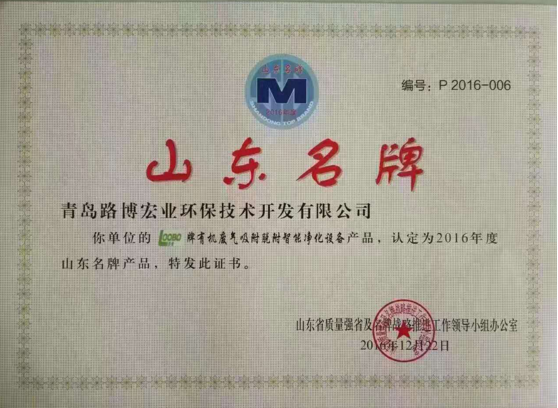 移動(dòng)式焊接煙塵凈化過(guò)濾器LB-JZ2400