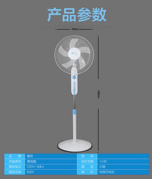 電風(fēng)扇搖頭禮品扇批發(fā) 批發(fā)網(wǎng) 廠家*電風(fēng)扇搖頭禮品扇五葉靜音 家用電風(fēng)扇廠家直銷禮品扇時尚款