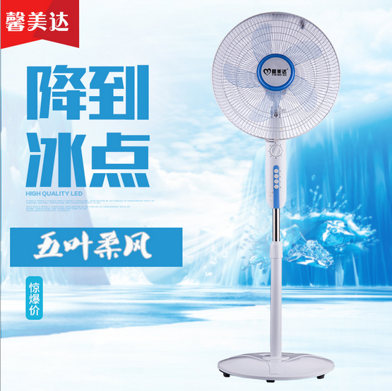 廠家直銷電風扇家用風扇禮品風扇浙江落地扇風扇批發(fā)廠家供應網直銷價