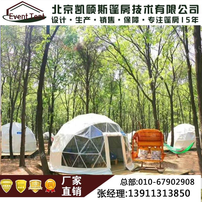 戶外帳篷 酒店帳篷 酒店帳篷