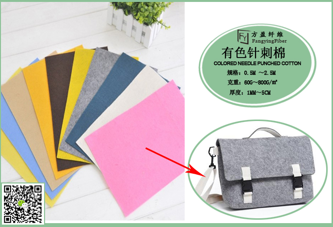 東莞方盈廠家直銷滌綸針刺棉│廣東滌綸針刺無紡布│針刺棉是什么