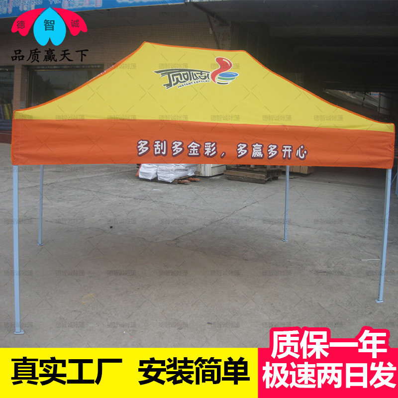 戶外廣告促銷3x3米展覽帳篷 四角擺攤折疊帳篷 戶外帳篷定制