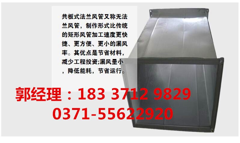 河南風(fēng)管,河南螺旋風(fēng)管，圓形鍍鋅風(fēng)管、不銹鋼煙道,風(fēng)管加工定制，風(fēng)管安裝