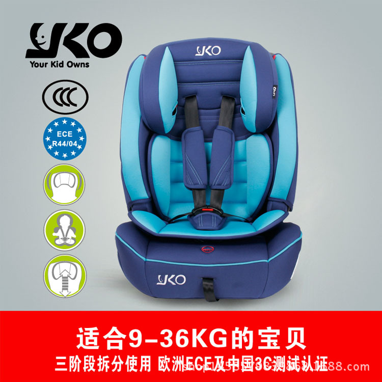 汽車兒童安全座椅 供應兒童安全座椅 YKO兒童座椅代理商