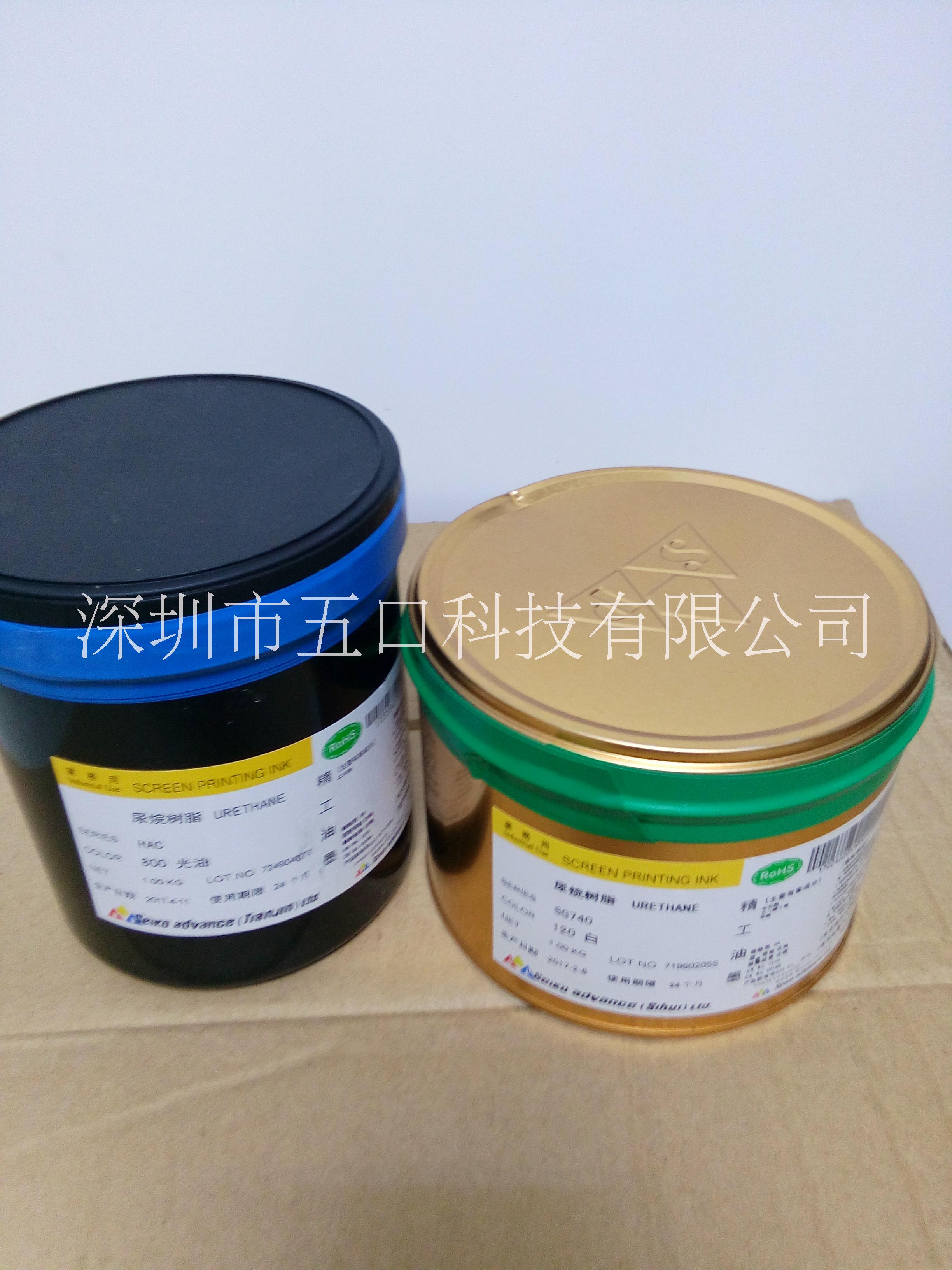精工油墨報價 玻璃油墨  精工油墨1300－265橙紅