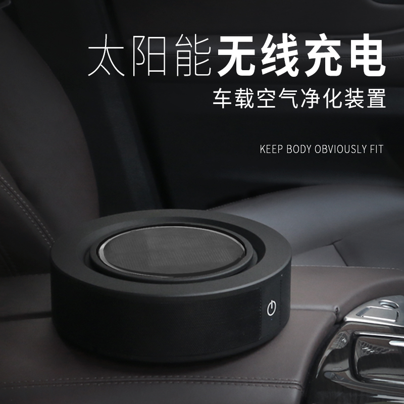 車載空氣凈化器 車載空氣凈化器廠家 車載空氣凈化器批發(fā) 車載空氣凈化器價格