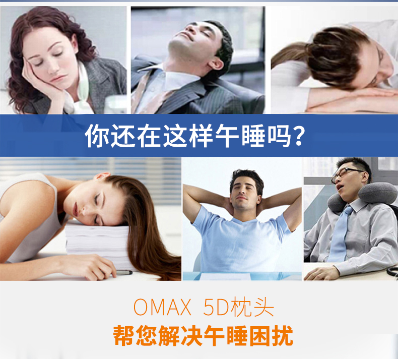 OMAX新款懶人人體工學(xué)午睡靠墊