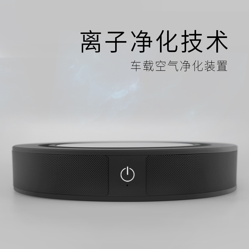 車載空氣凈化器 車載空氣凈化器廠家 車載空氣凈化器批發(fā) 車載空氣凈化器價格