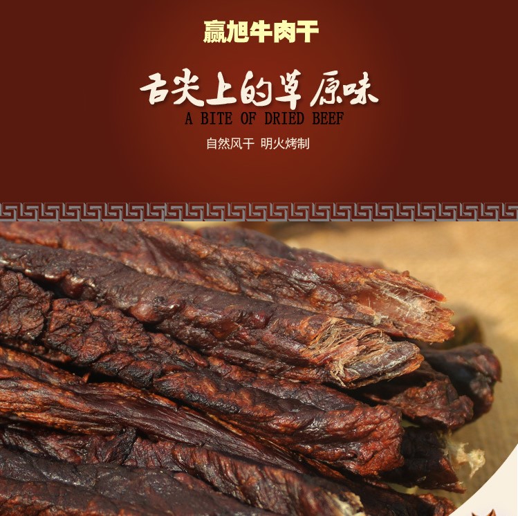 內(nèi)蒙古特產(chǎn)手撕風(fēng)干牛肉218g罐裝休閑特色小吃兒童零食超干牛肉條 手撕風(fēng)干牛肉超干牛肉條