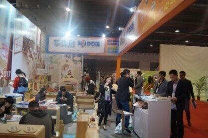 2018廣州幼教展暨學(xué)前教育峰會（幼教用品，教玩具，幼兒園家具）