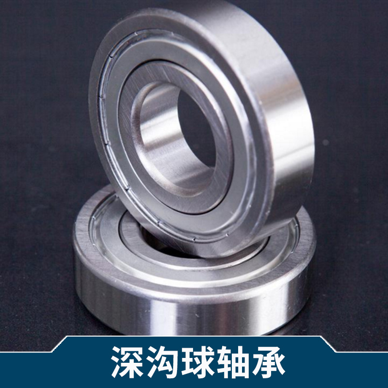 機(jī)械部件單/雙列深*球軸承 TDN深溝球軸承6206zz廠家