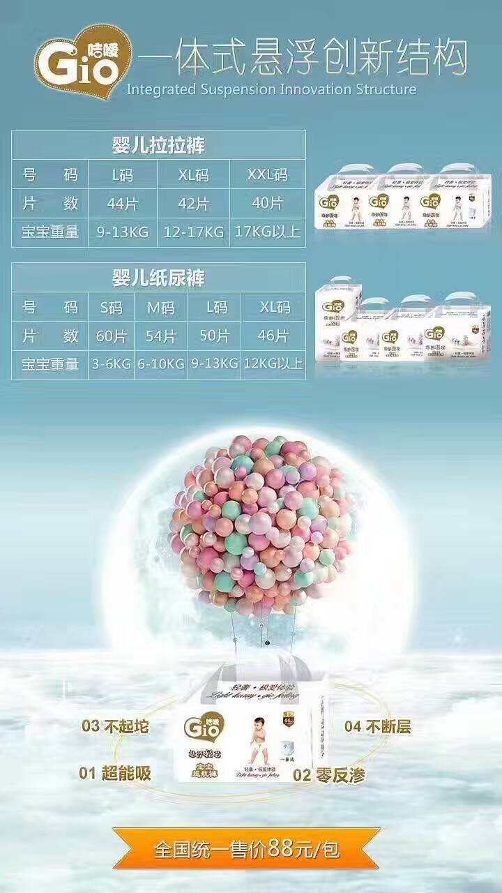 廠家供應紙尿褲   嬰兒紙尿褲