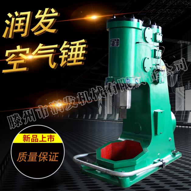 C41-150kg空氣錘廠家直銷-空氣錘價格-空氣錘批發(fā)