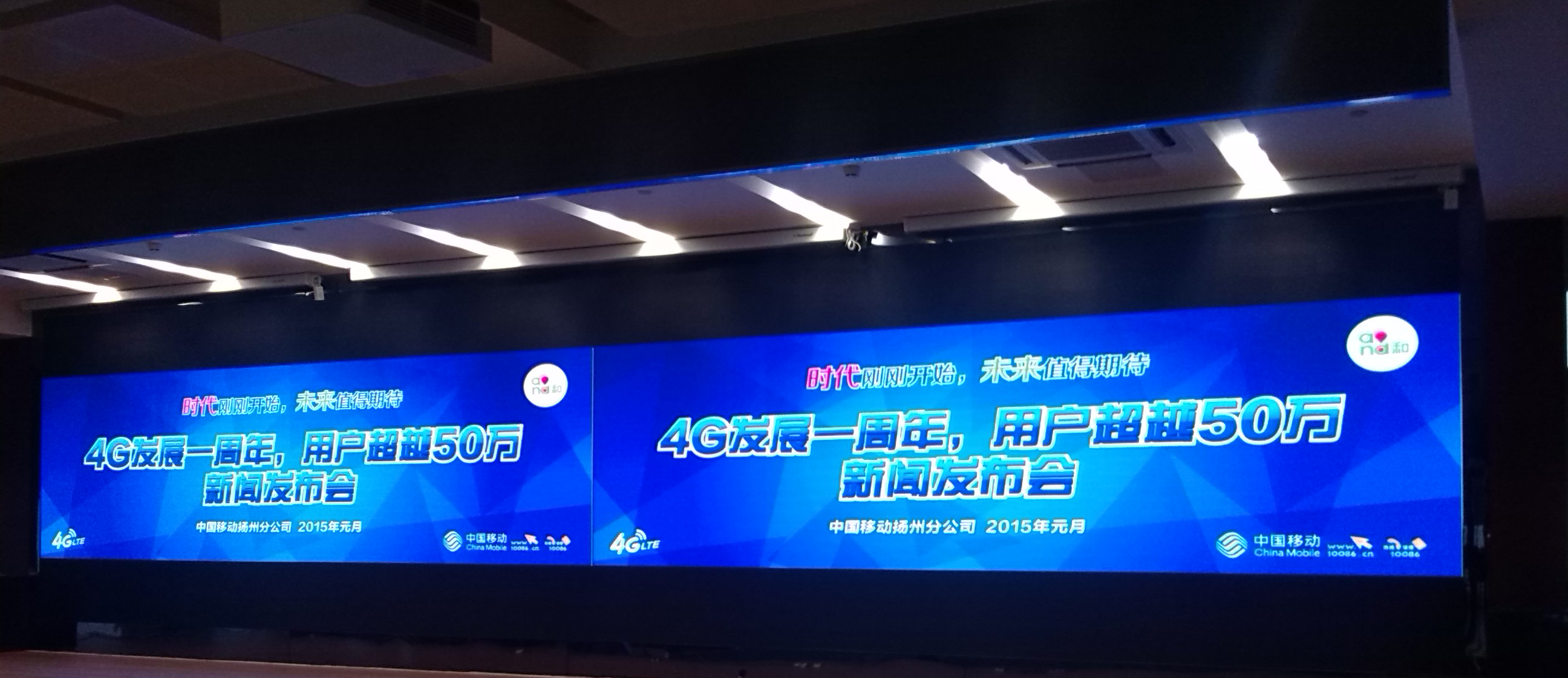 奧拓LED全彩屏 小間距