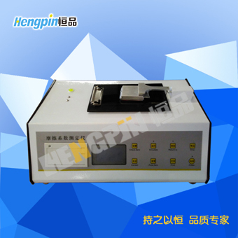 HP-MCJ油墨印刷摩擦試驗機