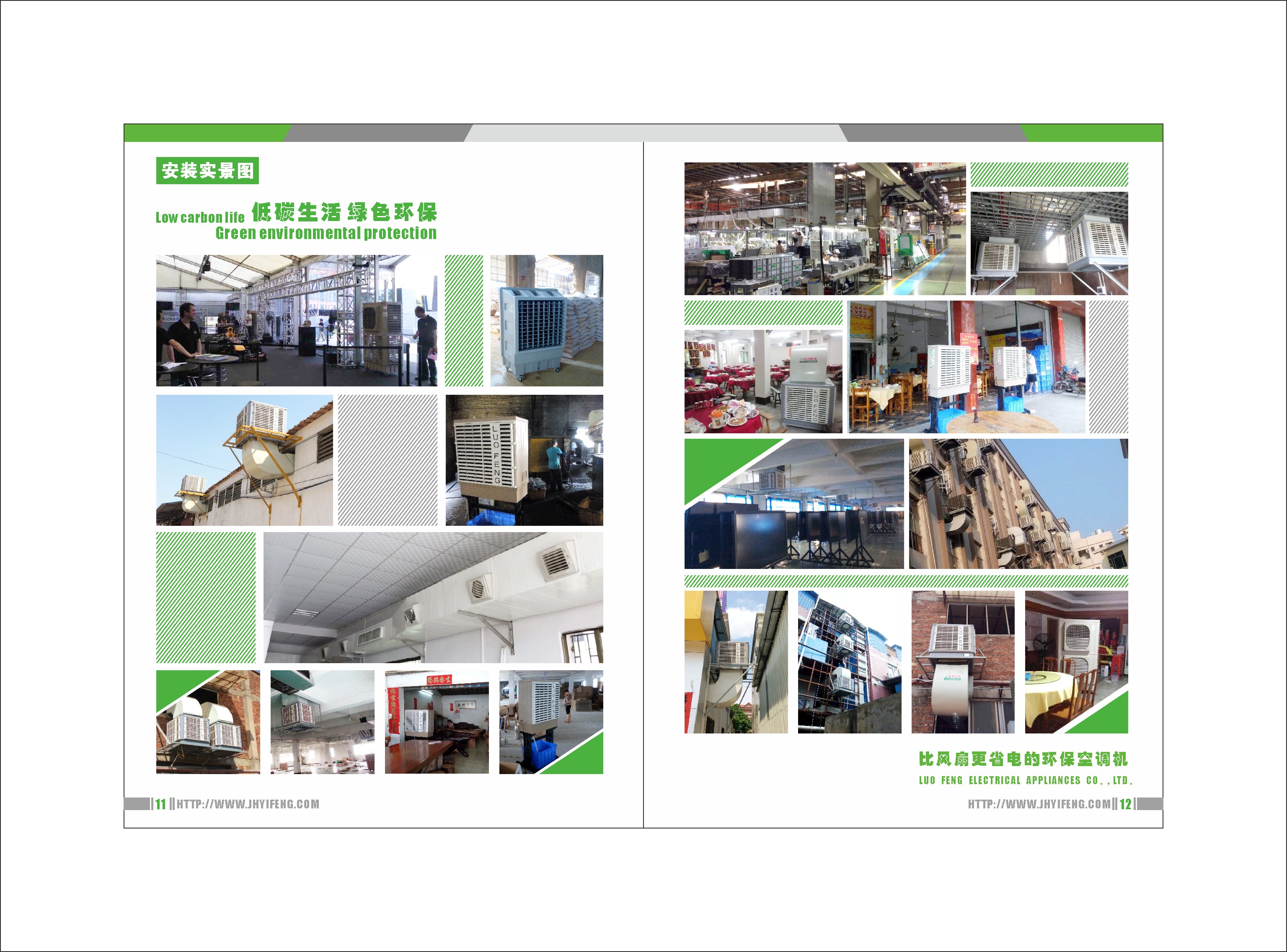 亦昌電器有限公司 濼豐空調(diào)