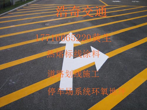 丹寨道路劃線施工十年專業(yè)