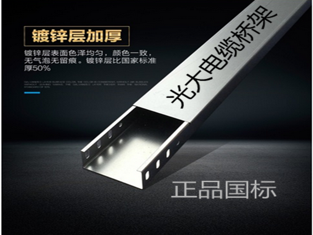 梯式橋架廠家專業(yè)定制  價格查詢