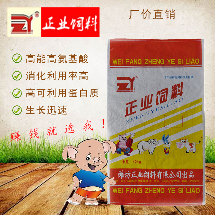乳豬教槽料 乳豬開(kāi)口料 乳豬飼料廠家 小豬教槽料價(jià)格