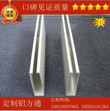U型鋁方通U型鋁方通報價U型鋁方通供應(yīng)商U型鋁方通廠家