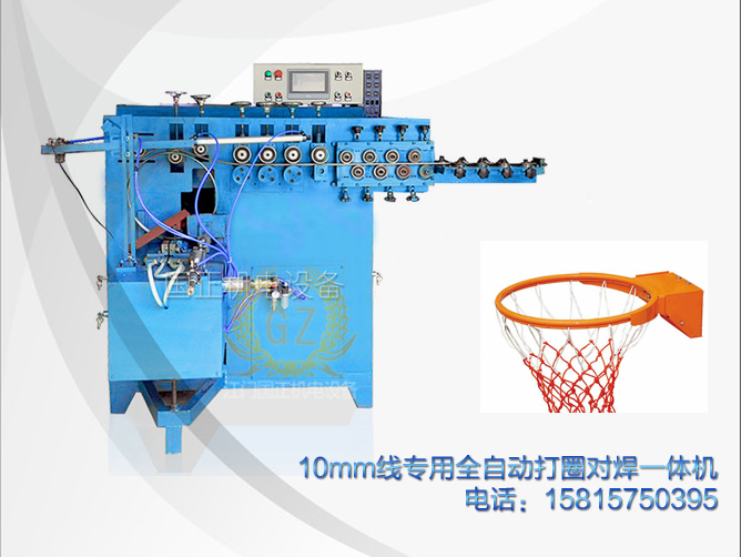 打圈碰焊一體機(jī)點(diǎn)擊江門市新會(huì)區(qū)國正機(jī)電設(shè)備有限公司
