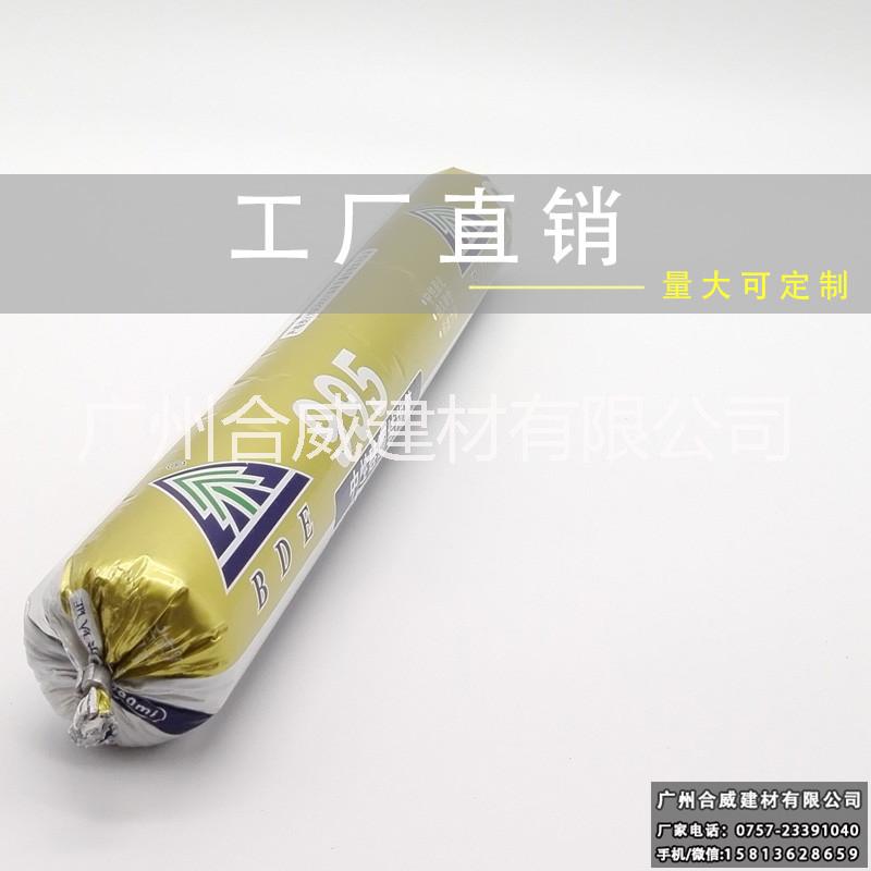 玻璃膠廠家直銷BDE995中性硅 995中性硅酮結(jié)構(gòu)膠