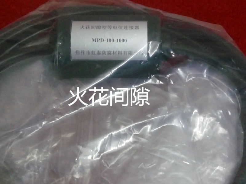 供應電火花間隙