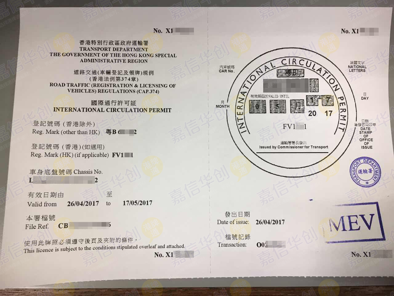 香港兩地車牌申請業(yè)務(wù)_港牌通