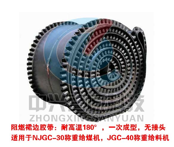 環(huán)型裙邊膠帶